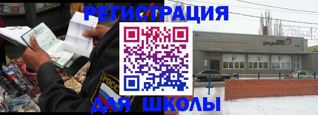 временная регистрация надежно в Коми