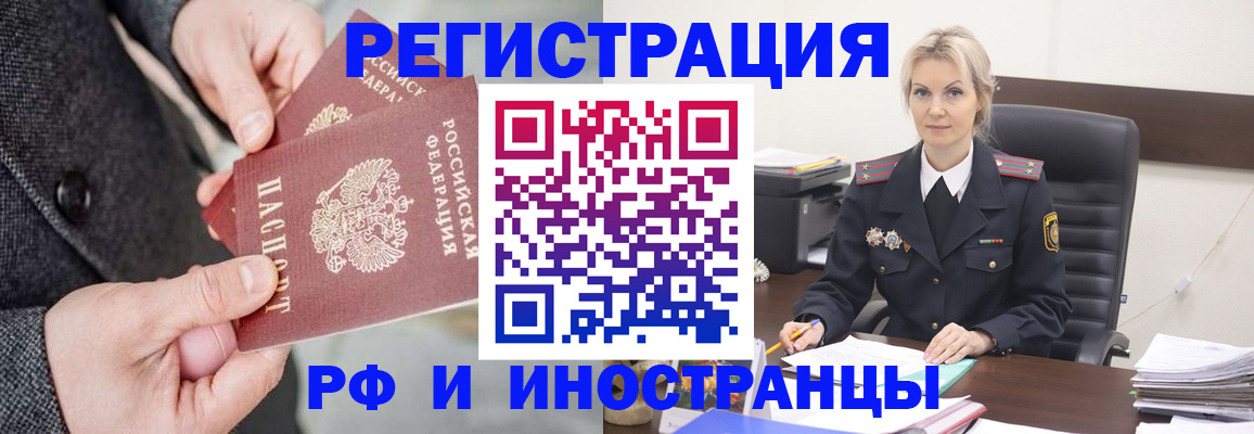 регистрация в Коми