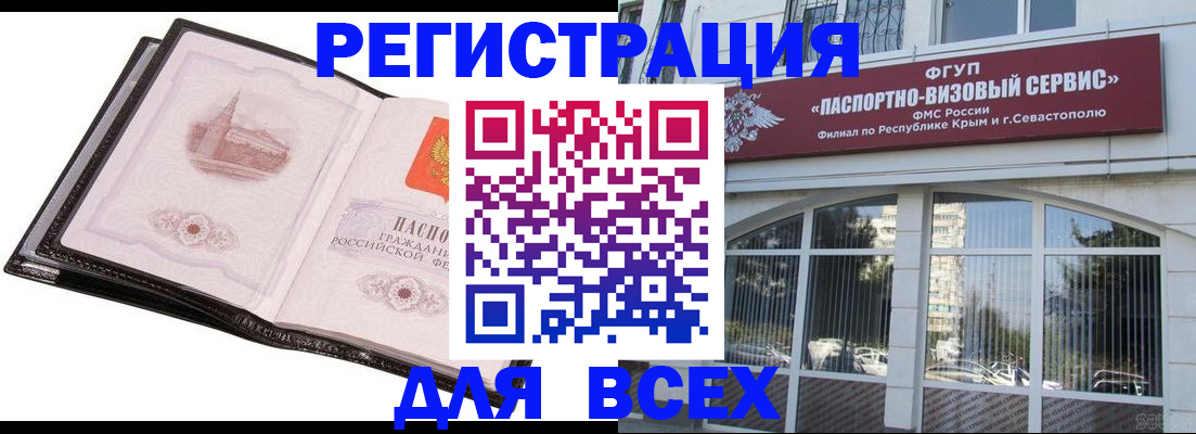 временная регистрация недорого в Коми