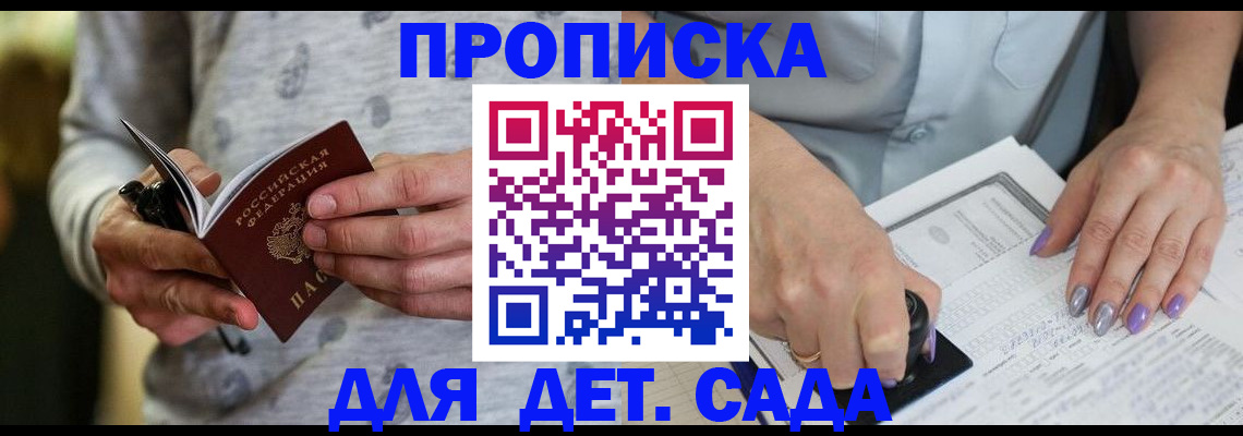 прописка в Коми