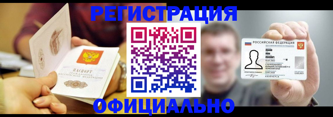 где прописаться в Коми