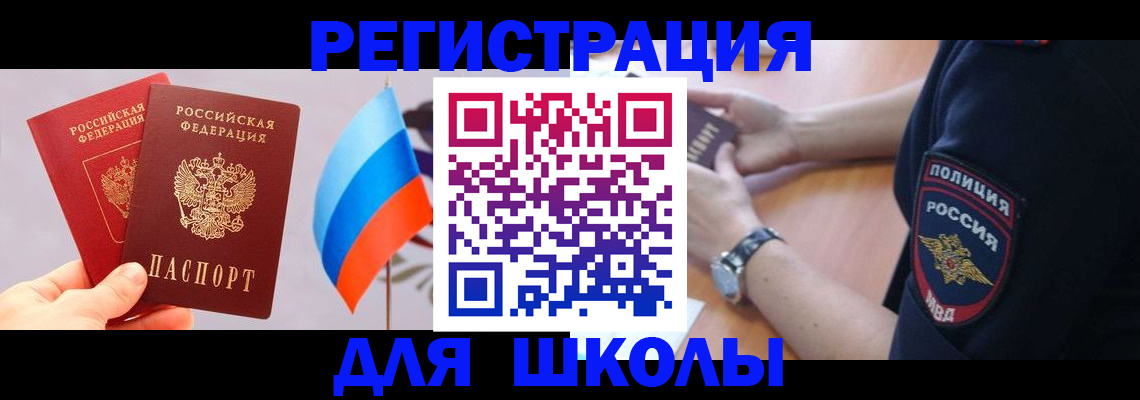 прописка 2025 в Коми