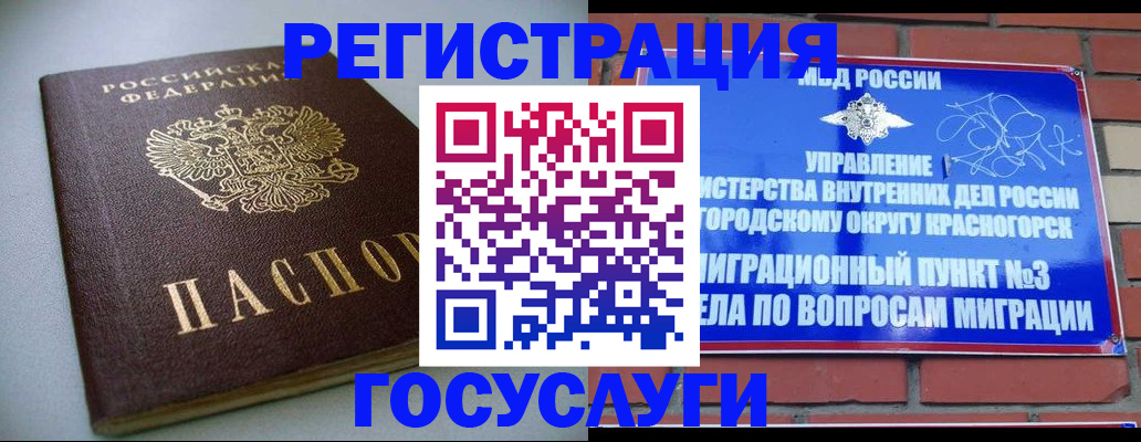 временная прописка в Коми