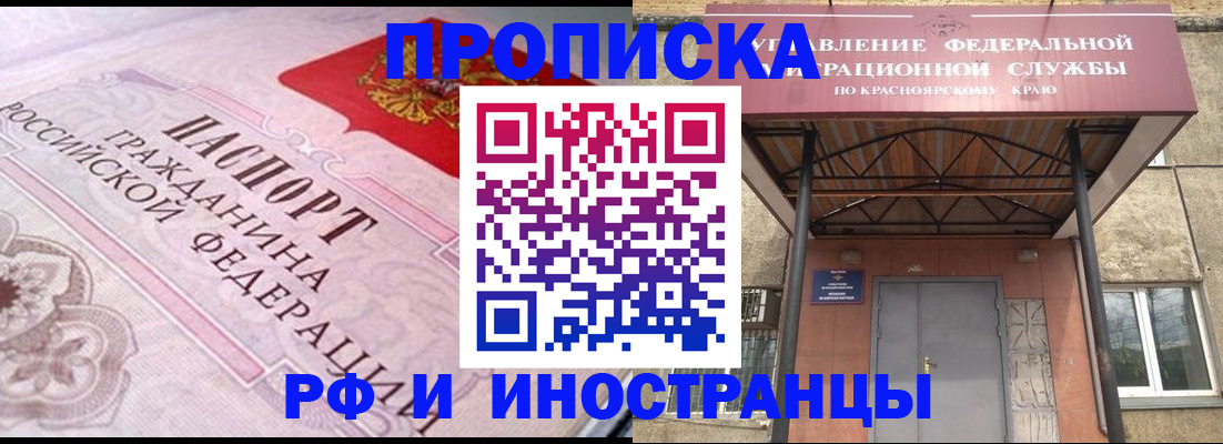 прописка паспорт в Коми