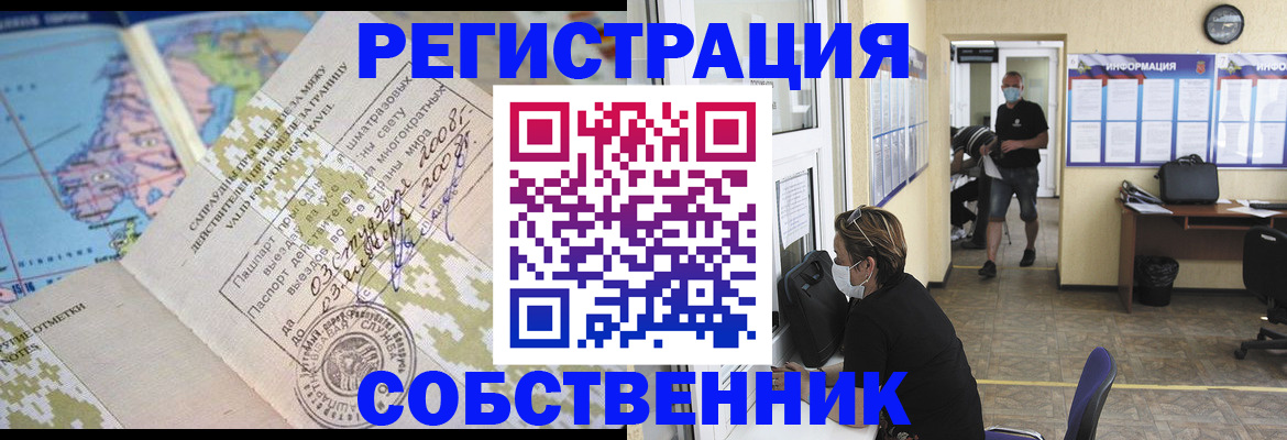 временная регистрация в Коми