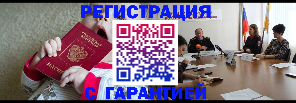 временная регистрация недорого в Коми